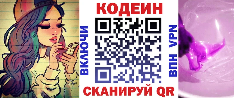 omg ссылка  Рыльск  маркетплейс Telegram  Кодеиновый сироп Lean напиток Lean (лин) 