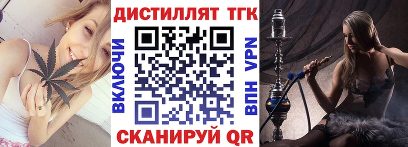 где продают   Рыльск  Дистиллят ТГК вейп 